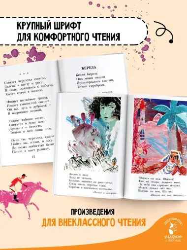 Стихи