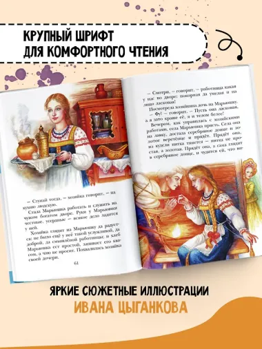 Волшебное кольцо. Сказки