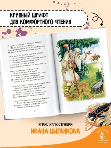 У Лукоморья дуб зеленый... Стихи