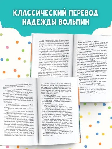 Лесси