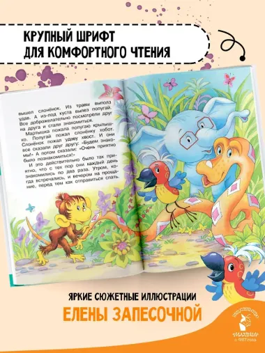 38 попугаев
