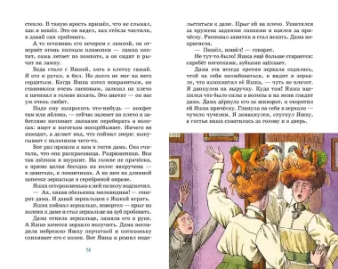 Как я ловил человечков
