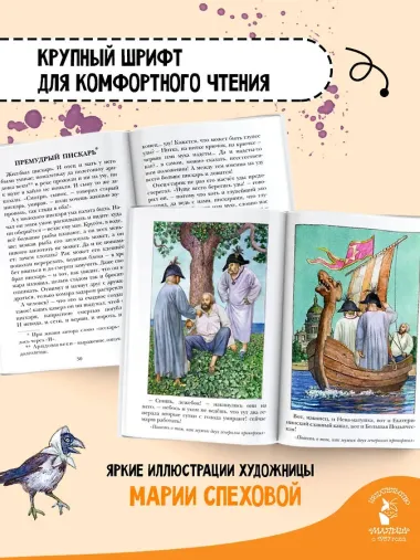 Все лучшие сказки