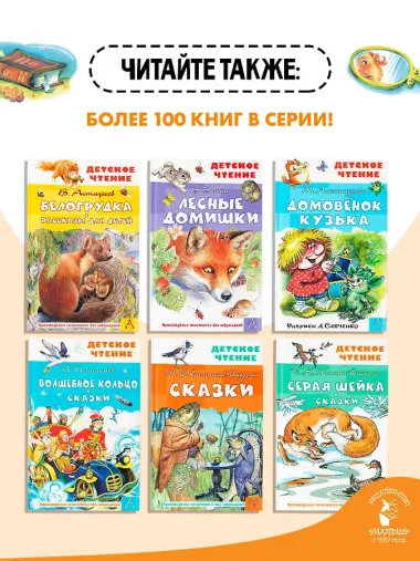 Басни