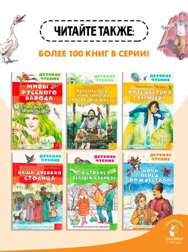Приключения Электроника