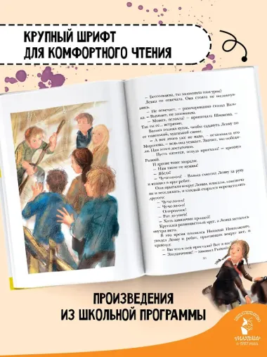 Чучело