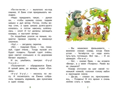 Ёжик в тумане