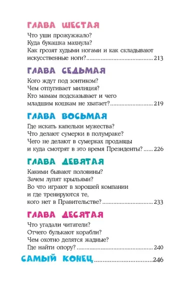 Робинзон и 13 жадностей. Рис. Н. Воронцова