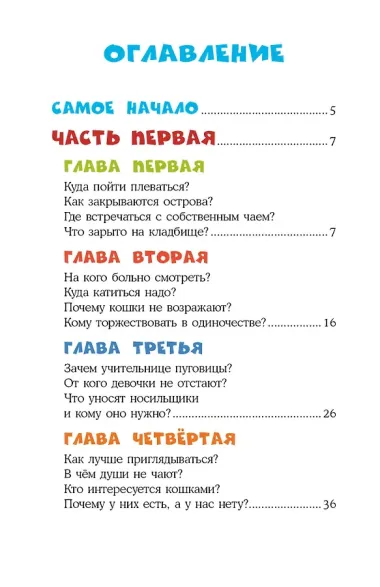 Робинзон и 13 жадностей. Рис. Н. Воронцова