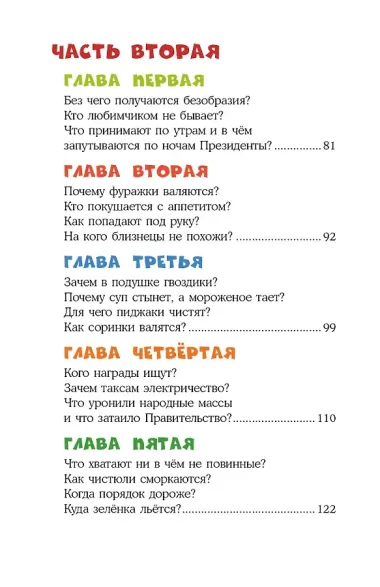 Робинзон и 13 жадностей. Рис. Н. Воронцова