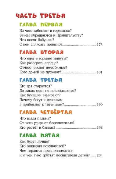 Робинзон и 13 жадностей. Рис. Н. Воронцова