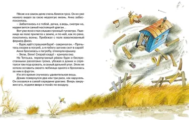 Волшебник Изумрудного города