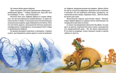 Огненный бог Марранов