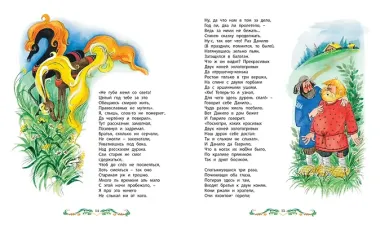 Конёк-Горбунок