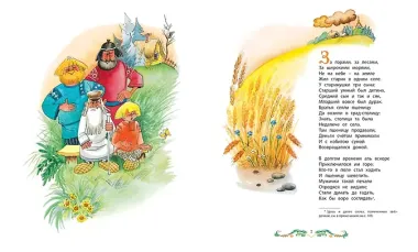 Конёк-Горбунок