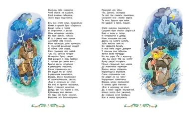 Конёк-Горбунок