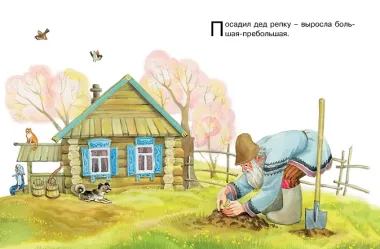 Репка