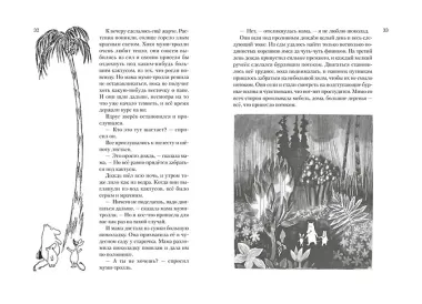 Всё о Муми-троллях. Книга 1