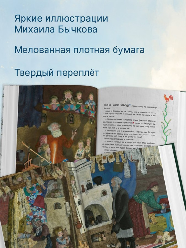 Серебряное копытце