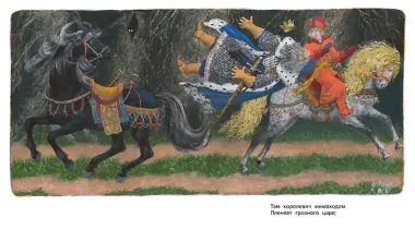 У Лукоморья