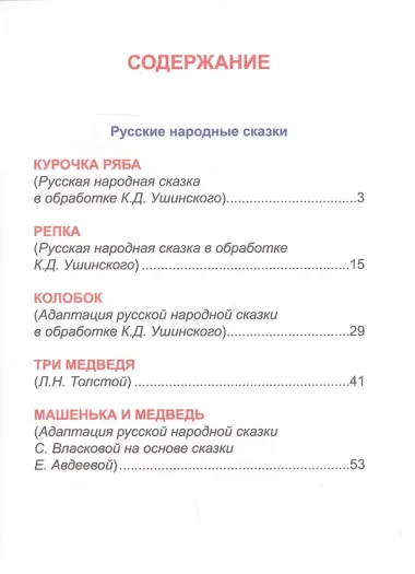 Для малышей