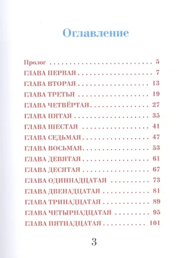 Лучик