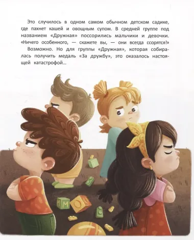 Группа 