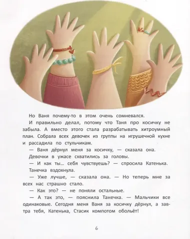 Группа 