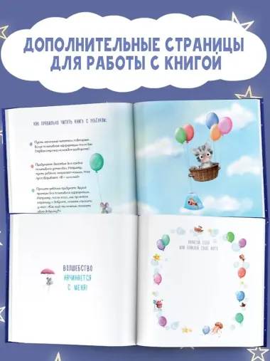Мои волшебные слова
