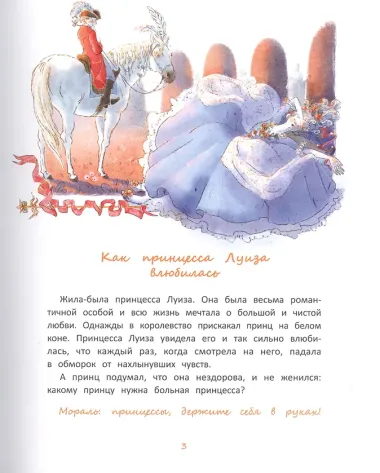 Про принцесс