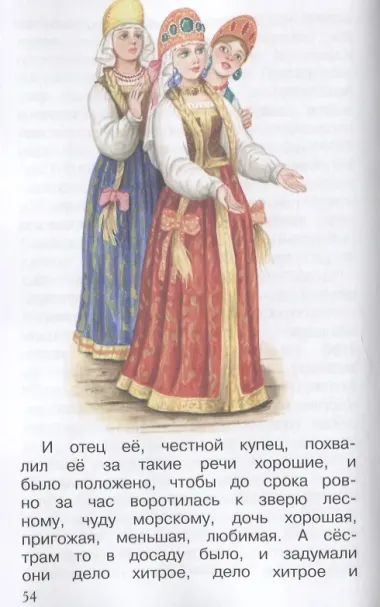 Аленький цветочек
