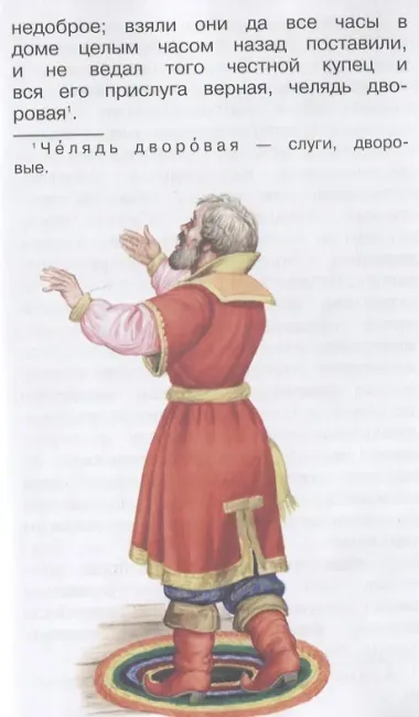 Аленький цветочек