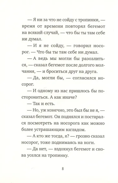 Думай обо мне