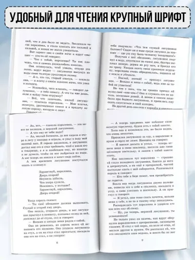 Все самые лучшие сказки