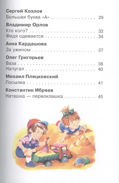 Братишки-сестрички