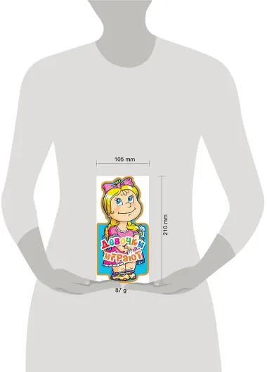 Девочки играют