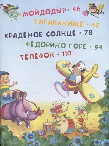 Сказки