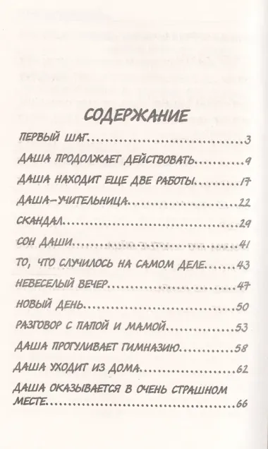 Копилка желаний