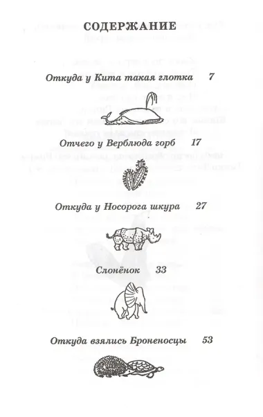 Сказки