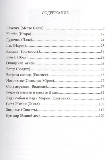 Алешкины сказки (м) СветоЗар
