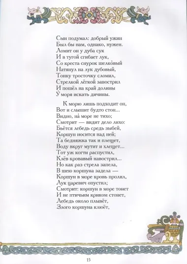 Сказки