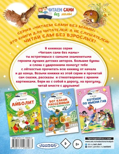 Мышонок Пик