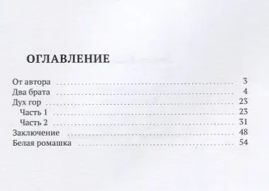 Сказки для всех