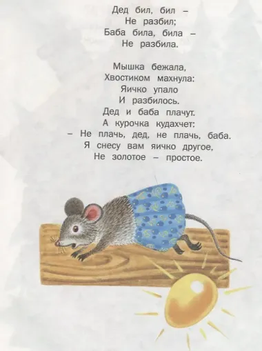 Сказки русских писателей
