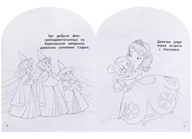 НРДМ №1820 София прекрасная