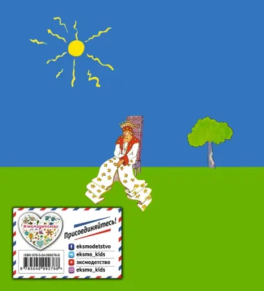 Маленький принц (рис. автора)