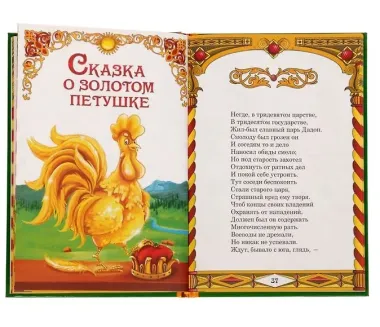 Сказки