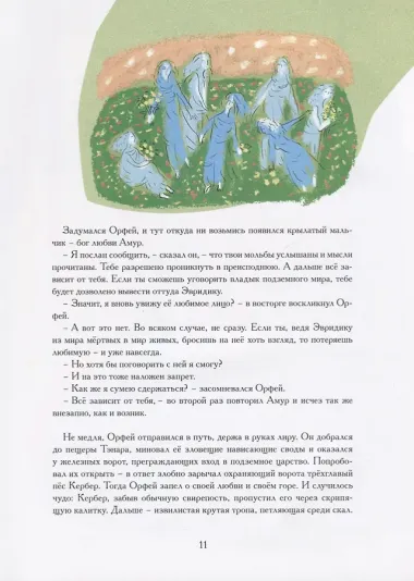 Сказки оперы