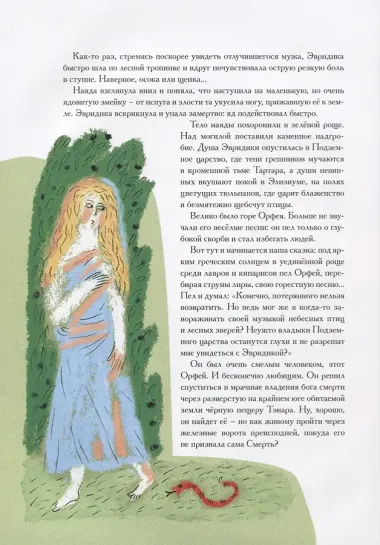 Сказки оперы