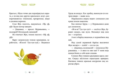 Добрые сказки о животных